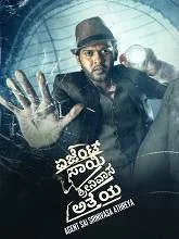 Agent Sai Srinivasa Athreya (2021) HDRip Tamil