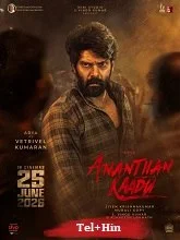 Ananthan Kaadu (2026) HDRip Tamil
