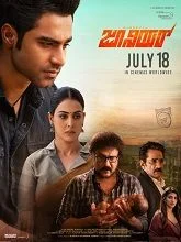 Junior (2025) HDRip Tamil