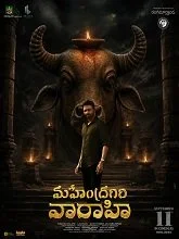 Mahendragiri Varahi (2026) HDRip Telugu